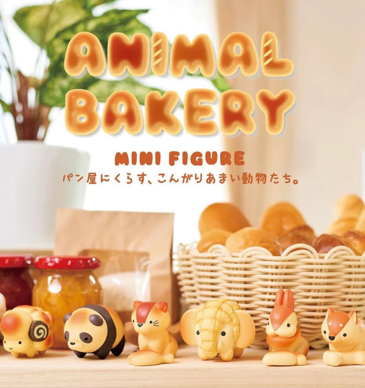 Animal Bakery mini figures