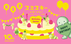 SMISKI Birthday Series – official image 2
