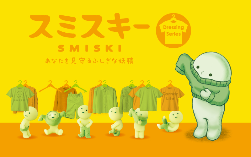 SMISKI Dressing Series image 2