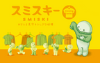 SMISKI Dressing Series image 2