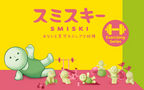 SMISKI Exercising Series – official image 2